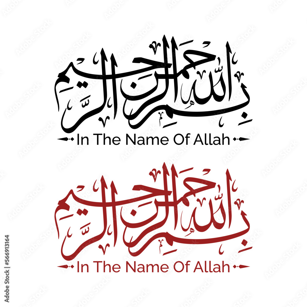 In the name of allah written bismillah calligraphy arabic text bismillahirrahmanirrahim bismilla illustration