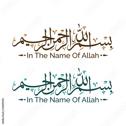 In the name of allah written bismillah calligraphy bismillahirrahmanirrahim