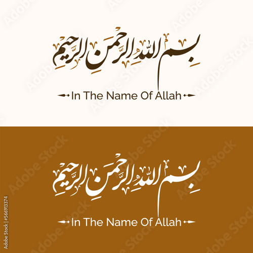 In the name of allah arabic written bismillah calligraphy bismillahirrahmanirrahim