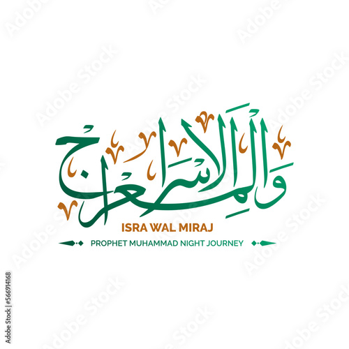 isra wal miraj nabi muhammad green calligraphy arabic text greeting illustration background banner 