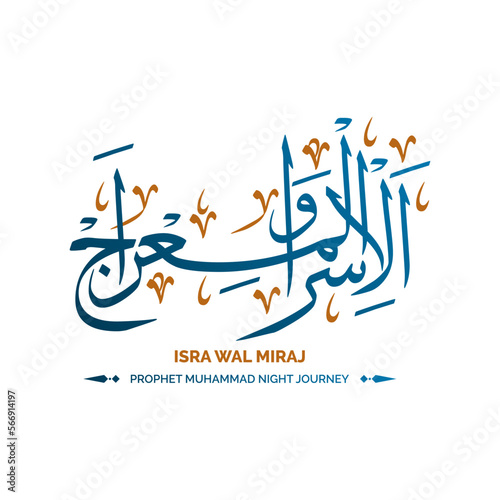 isra wal miraj nabi muhammad calligraphy arabic text greeting illustration background banner 