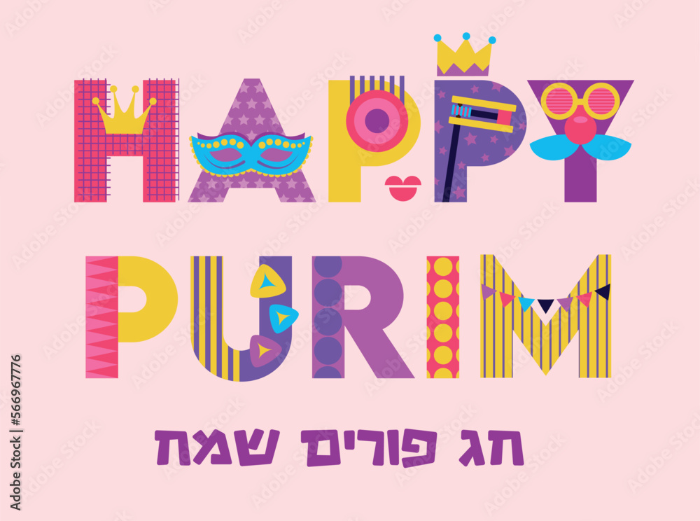 Happy Purim abstract banner in geometric modern style. Template for Jewish holiday postcard, card, banner, t-shirt, printing products design Happy Purim abstract banner in geometric modern style. Template for Jewish holiday postcard, card, banner, t-shirt, printing products design