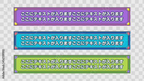 テロップ テロップベース Lower Third ベクター素材 vector 【番組/Youtube/動画制作/4K対応】
