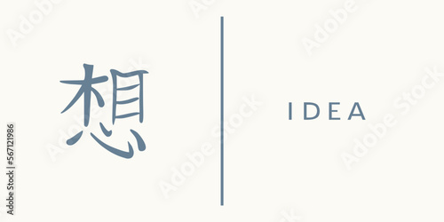 Word idea written in japanese kanji