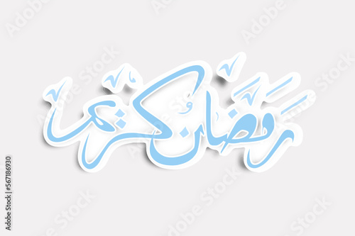 vector illustration of Arabic calligraphy  Ramadan Kareem  greetings.