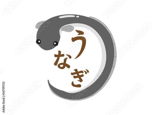 ウナギのキャラクターにしたイラスト　フレーム風の文字入りバージョン