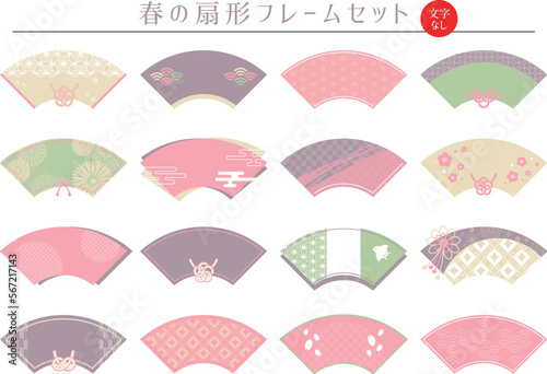 春の扇形フレームセット