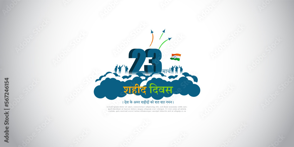 Vector illustration of Shaheed Diwas with hindi text meaning Martyrs' Day banner Vector illustration of Shaheed Diwas with hindi text meaning Martyrs' Day banner