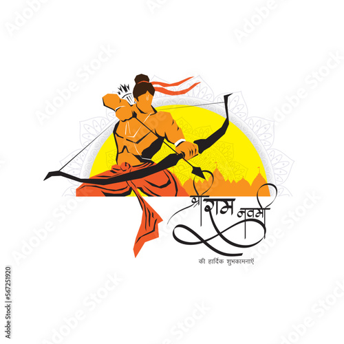 Vector illustration concept of Spring Hindu festival Shree Ram Navami wishes greeting