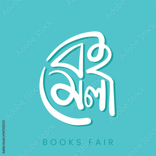 
21 February books fair Bangla typography and hand drawn lettering design. Literature fan, reading books concept for card, stickers.