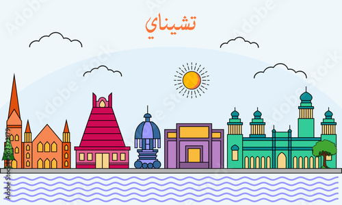Chennai skyline with line art style vector illustration. Modern city design vector. Arabic translate : Chennai