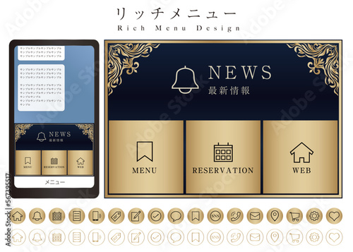 LINE rich menu７　LINEリッチメニュー　デザインテンプレート
