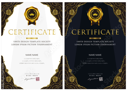 賞状９１　certificate　ディプロマ　表彰状　フレームデザイン