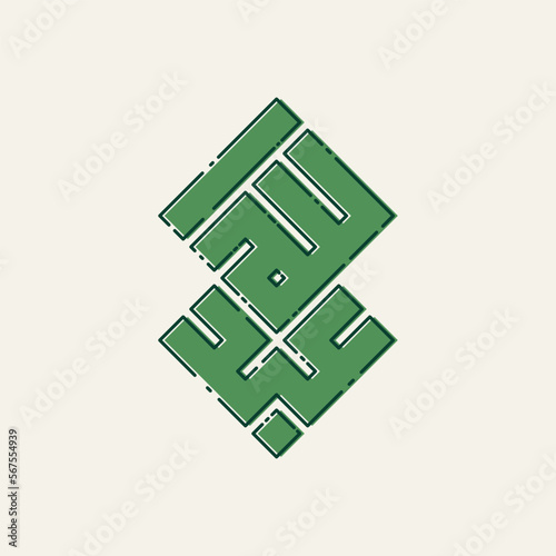 Abdullah Name in creative Arabic Kufi Calligraphy, identity logo vector