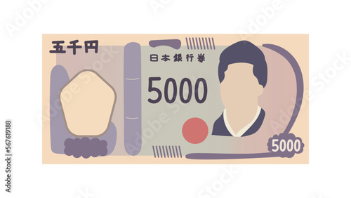 五千円札のイラスト