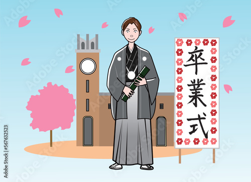 卒業する大学生