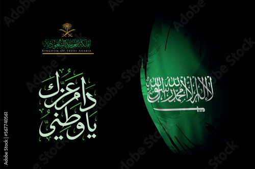 realistic horizontal banner template for saudi national day