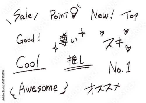 Cuadro en lienzo 手書き文字素材セット　キャッチPOP用
