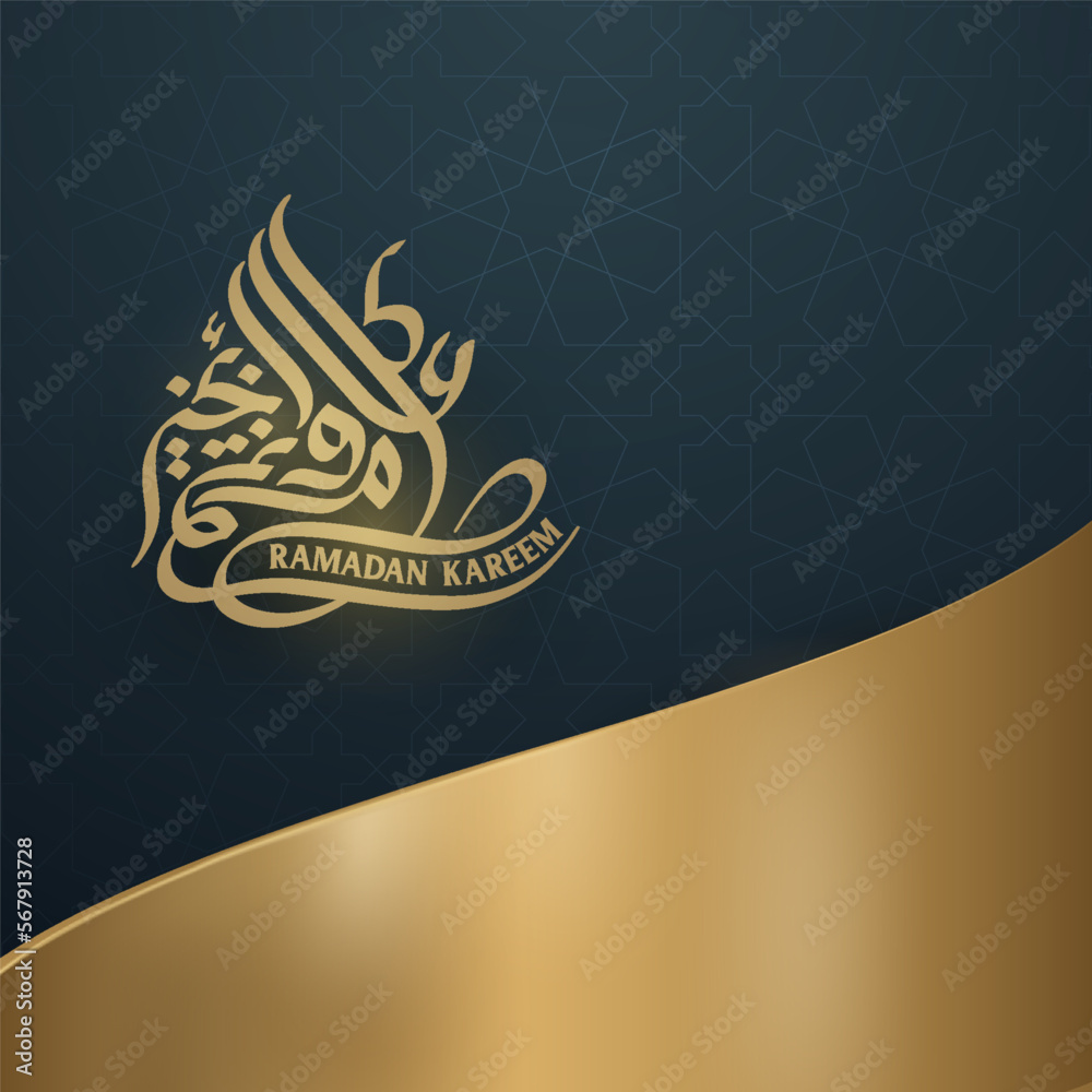 Ramadan Kareem gold frame backgroud arabic calligraphy Ramadan Kareem gold frame backgroud arabic calligraphy