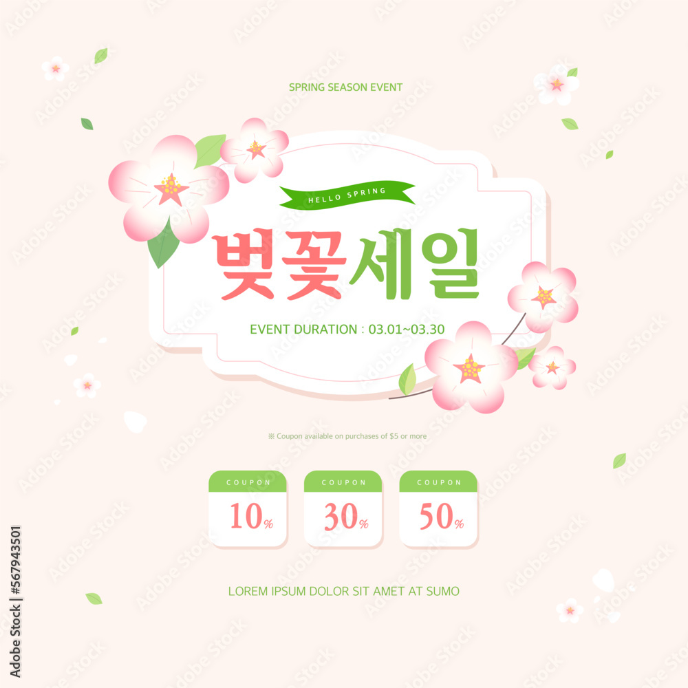 Spring sale template Design with beautiful flower. Korean Translation 