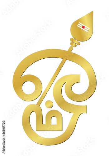 Hindu om symbol in Tamil Language