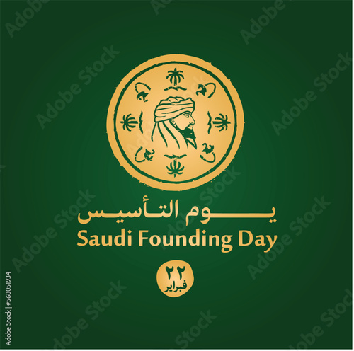 Saudi Founding Day. 22nd February (Arabic text translation). Vector illustration.