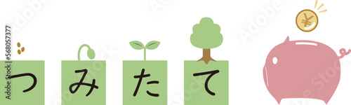 つみたてNISAイメージバナー