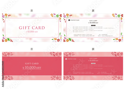 ギフトカード１５　gift card　金券　優待券　割引券　春　spring