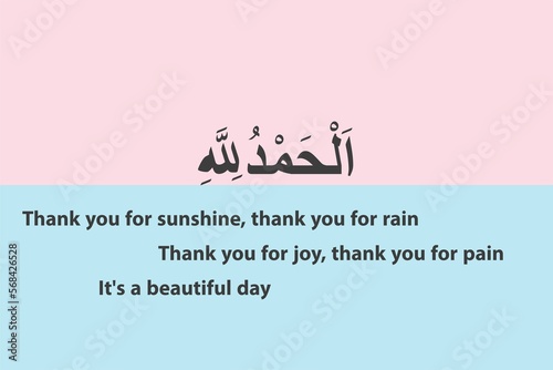Motivational Words in Arabic Alhamdulillah, Thankgiving