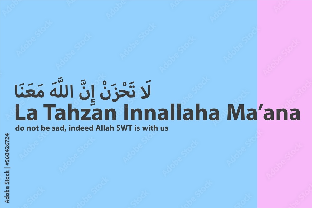 Motivational Words in Arabic La Tahzan Innallaha Ma'ana (don't be sad