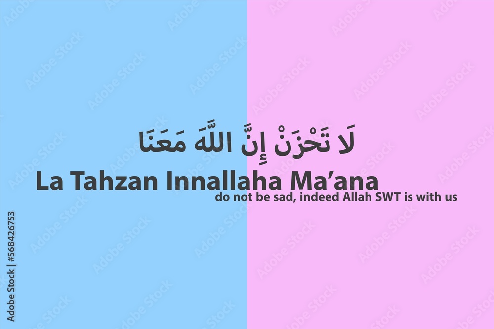 Motivational Words in Arabic La Tahzan Innallaha Ma'ana (don't be sad
