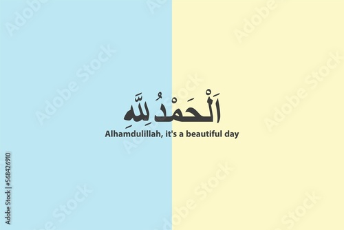 Motivational Words in Arabic Alhamdulillah, It's a beautiful day