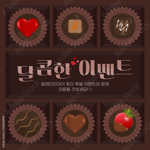 발렌타인데이 이벤트