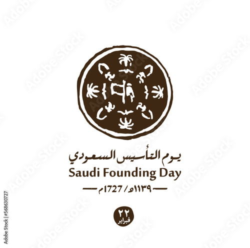 Saudi Founding Day. 22nd February (Arabic text translation: The Saudi Foundation Day). Vector illustration.