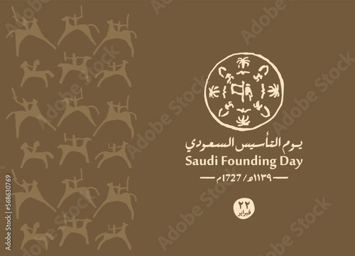 Saudi Founding Day. 22nd February (Arabic text translation: The Saudi Foundation Day). Vector illustration.