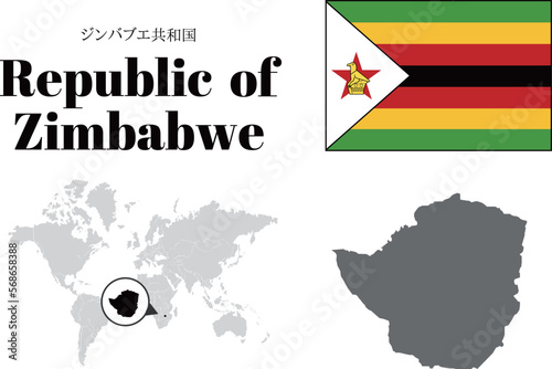 ジンバブエ 国旗/地図/領土