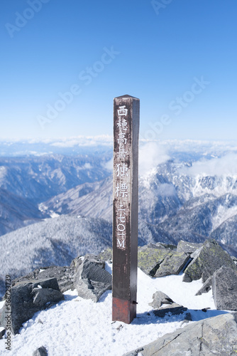 西穂高岳独標の標識 - Nishiho Doppyo Summit Sign