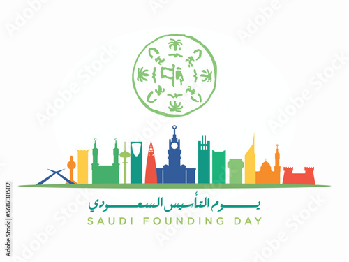 Saudi Founding Day. 22nd February (Arabic text translation: The Saudi Foundation Day 1727). Vector illustration.