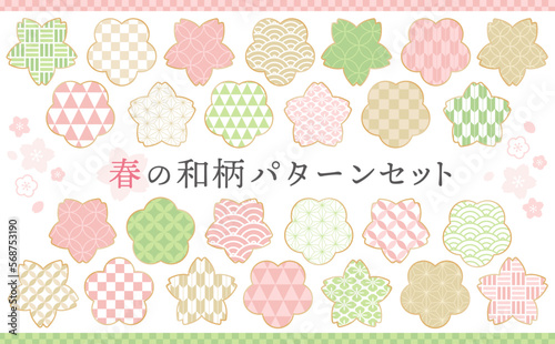 春の和柄パターンセット