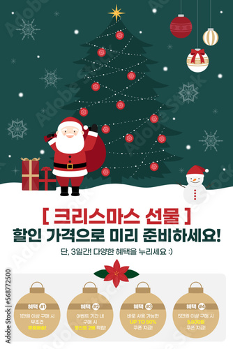 크리스마스 이벤트