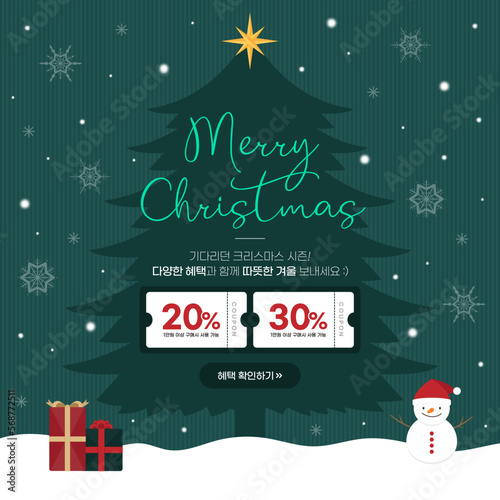 Wallpaper Mural 크리스마스 이벤트 Torontodigital.ca