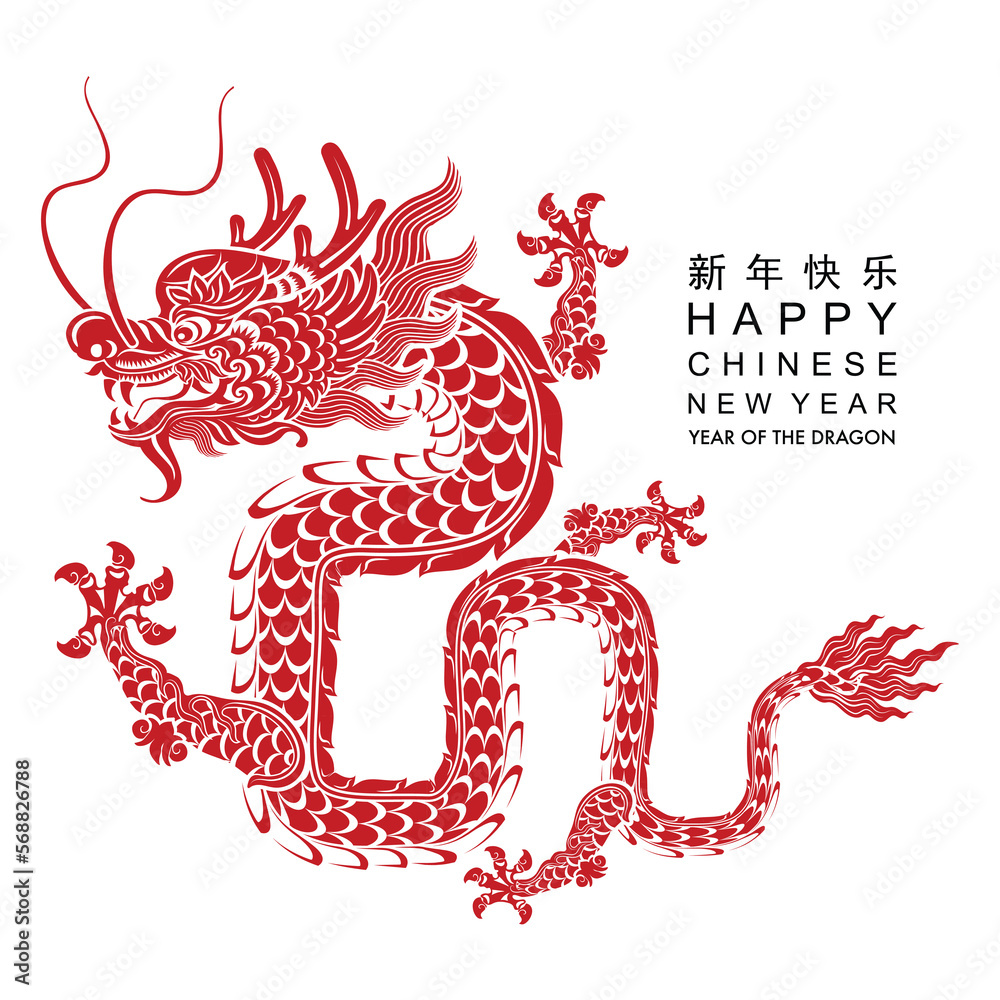 Happy chinese new year 2024 the dragon zodiac sign with flower,lantern,asian elements gold paper cut style on color background. ( Translation : happy new year 2024 year of the dragon ) Happy chinese new year 2024 the dragon zodiac sign with flower,lantern,asian elements gold paper cut style on color background. ( Translation : happy new year 2024 year of the dragon )