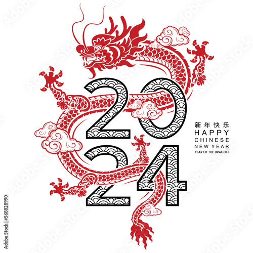 Happy chinese new year 2024 the dragon zodiac sign with flower,lantern,asian elements gold paper cut style on color background. ( Translation : happy new year 2024 year of the dragon )