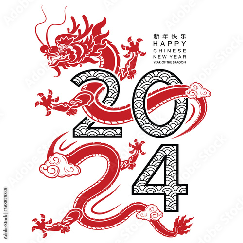 Happy chinese new year 2024 the dragon zodiac sign with flower,lantern,asian elements gold paper cut style on color background. ( Translation : happy new year 2024 year of the dragon )