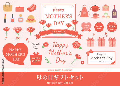 母の日のイラストセット。カーネーションや薔薇の花、リボンの飾り素材。女性物のバッグや靴、化粧品やエプロンなどの贈り物。かわいいフレーム、ベクター素材。 - Mother's Day illustration set. Decorations of carnations, roses, ribbons, women's bags and gifts.
