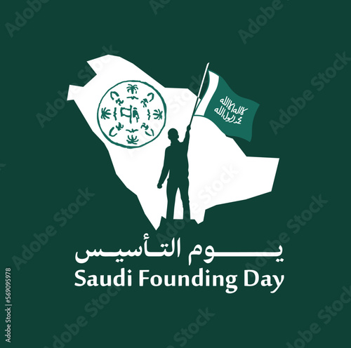 Saudi Founding Day. 22nd February (Arabic text translation: The Saudi Foundation Day 1727). Vector illustration.