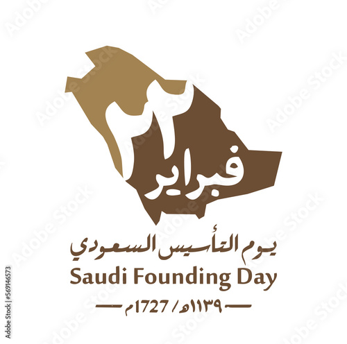 Saudi Founding Day. 22nd February (Arabic text translation: The Saudi Foundation Day 1727). Vector illustration.