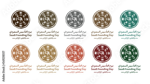 Saudi Founding Day. 22nd February (Arabic text translation: The Saudi Foundation Day 1727). Vector illustration.