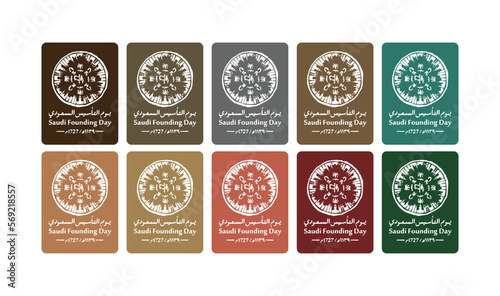 Saudi Founding Day. 22nd February (Arabic text translation: The Saudi Foundation Day 1727). Vector illustration.