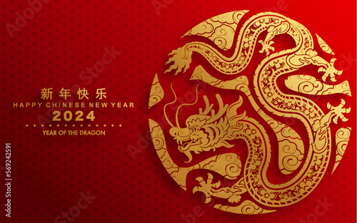 Happy chinese new year 2024 the dragon zodiac sign with flower lantern asian elements gold paper cut style on color background.   Translation   happy new year 2024 year of the dragon  .